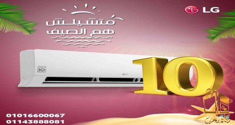 مميزت تكييف ال جي